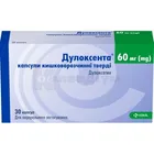 Дулоксента®