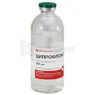 Ципрофлоксацин