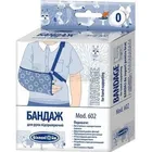 Бандаж для руки підтримуючий