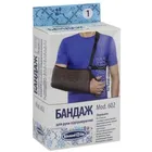 Бандаж для руки підтримуючий