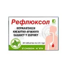 ТАБЛЕТКИ ВІД ПЕЧІЇ "РЕФЛЮКСОЛ"
