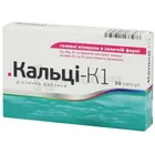 КАЛЬЦІ-К1