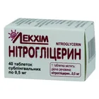 Нітрогліцерин