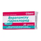 Верапамілу гідрохлорид