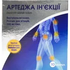 Артеджа® ін'єкції