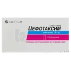 Цефотаксим