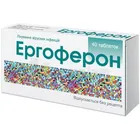 Ергоферон