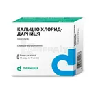 Кальцію хлорид-Дарниця