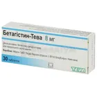Бетагістин-Тева