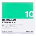 Гемаксам
