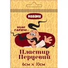 ПЛАСТИР ПЕРЦЕВИЙ "КОЗАКИ"