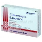 Лінкоміцин-Здоров'я
