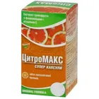 ЦИТРОМАКС СУПЕР КАПСУЛИ