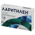 Ларитилен®