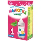 Суміш суха молочна "Малютка-1" для харчувавання дітей від народження до 6 місяців