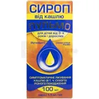 Сироп від кашлю пульмо