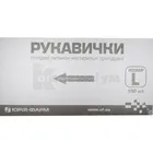 РУКАВИЧКИ ОГЛЯДОВІ ЛАТЕКСНІ НЕСТЕРИЛЬНІ