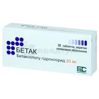 Бетак