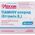 Тіаміну хлорид (вітамін B1)
