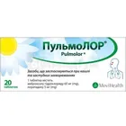 Пульмолор®