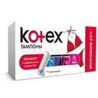 Тампони гігієнічні Kotex super