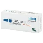 Сагілія®