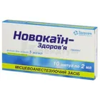 Новокаїн-Здоров'я
