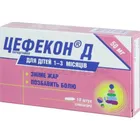 Цефекон® Д