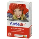 АЛФАВІТ® У СЕЗОН ЗАСТУД