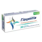 Гіацинтія