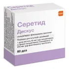 Серетид™ Дискус™