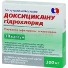 Доксицикліну гідрохлорид