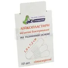 ЛЕЙКОПЛАСТЫРЬ БАКТЕРИЦИДНЫЙ ГИПОАЛЛЕРГЕННЫЙ С-ПЛАСТ