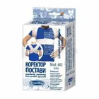 Коректор постави (Реклінатор) ключичний еластичний дитячий