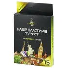 НАБІР ПЛАСТИРІВ B-HEALTH™ ТУРИСТ