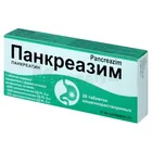 Панкреатин 8000 GR