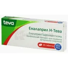 Еналаприл H-Тева