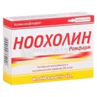 Ноохолін