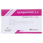 Кардиприл 2,5