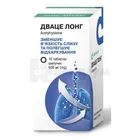 Дваце Лонг