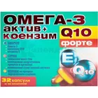 ОМЕГА-3 АКТИВ + КОЕНЗИМ Q10 ФОРТЕ