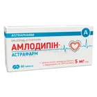 Амлодипін-Астрафарм
