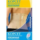 КОРСЕТ МЕДИЧНИЙ ЕЛАСТИЧНИЙ ПОПЕРЕКОВИЙ З РЕБРАМИ ЖОРСТКОСТІ