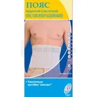 ПОЯС МЕДИЧНИЙ ЕЛАСТИЧНИЙ ПІСЛЯОПЕРАЦІЙНИЙ (МОДЕЛЬ А)