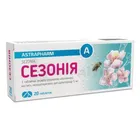 Сезонія