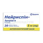 Нейриспін-Здоров'я