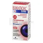 ВІЖНЛЮКС ПЛЮС