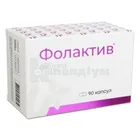 Фолактив