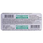 Сенадексин