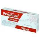 Реналган®